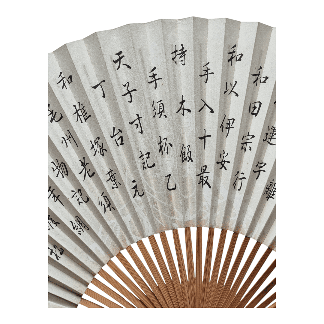 Vintage Sensu japanischer Handfächer Oiran