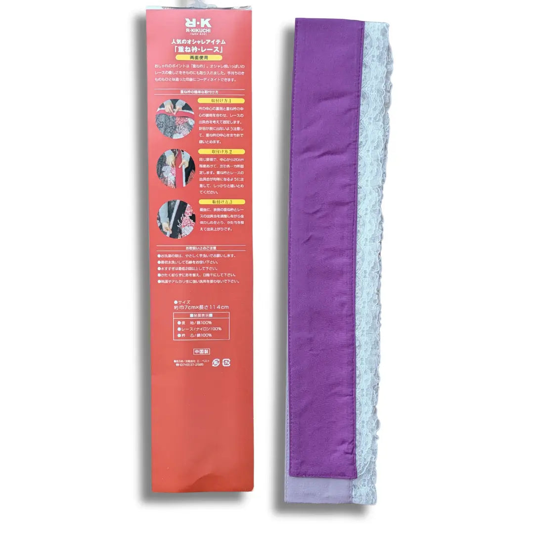 Lila Kasane Eri mit weißer Spitze neben der Rückseite der japanischen Verpackung