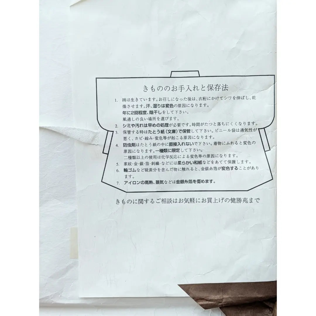 Japanische Pflege und Aufbewahrungshinweise im Inneren des Vintage Kenshoen Tatoshi