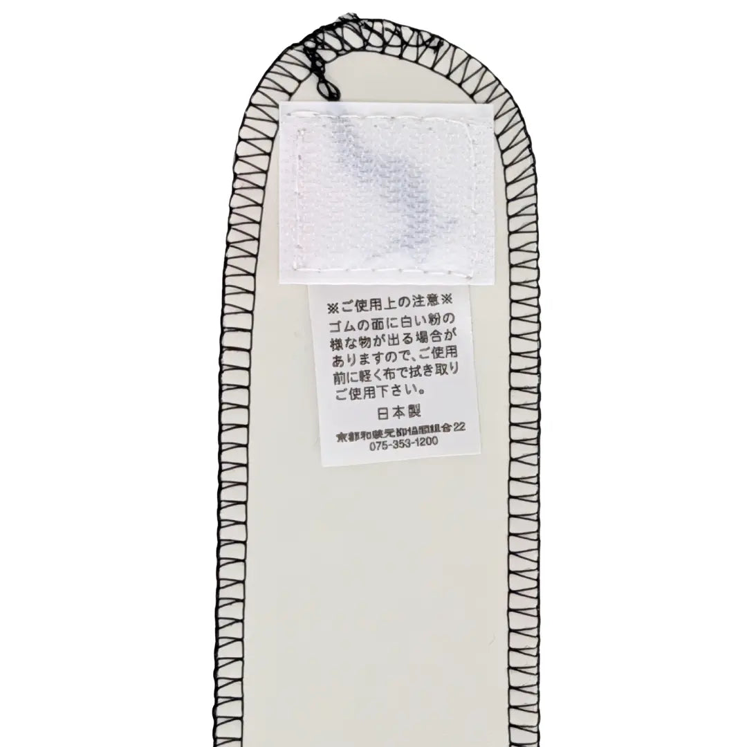 Detailaufnahme der Innenseite des schwarzen Kimono-Klettgürtels mit Klettverschluss