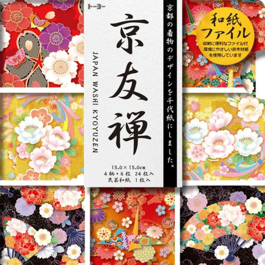 Kyō-Yūzen Washi Origami-Papier