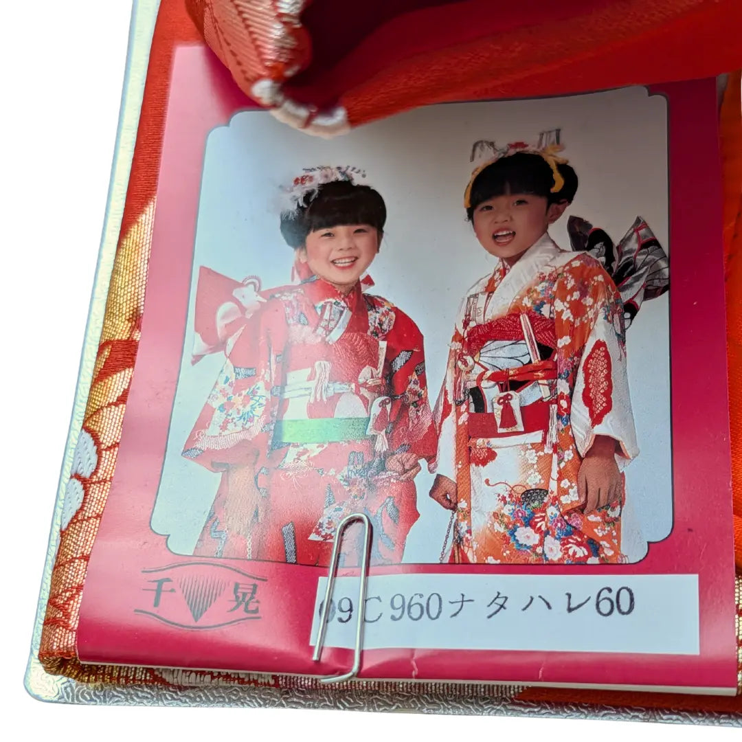 Shichi-Go-San Vintage Musubi Obi Schleife in Rot mit Kranich-Muster und dekorativen Kordeln.