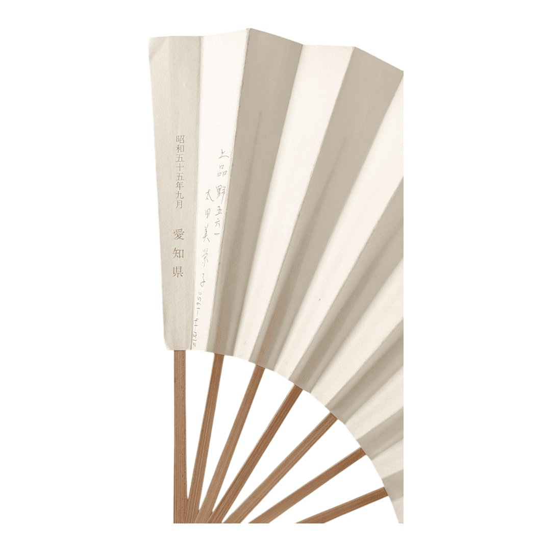 Vintage japanischer Sensu Handfächer Bambuszweige