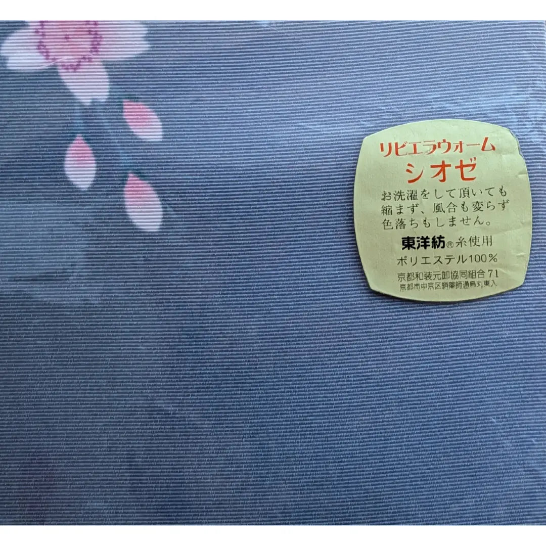 Etikett des japanischen Haneri Kragens mit Materialangabe 100 Prozent Polyester