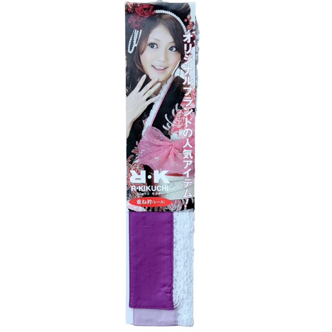 Lila Kasane Eri mit weißer Spitze in japanischer Originalverpackung