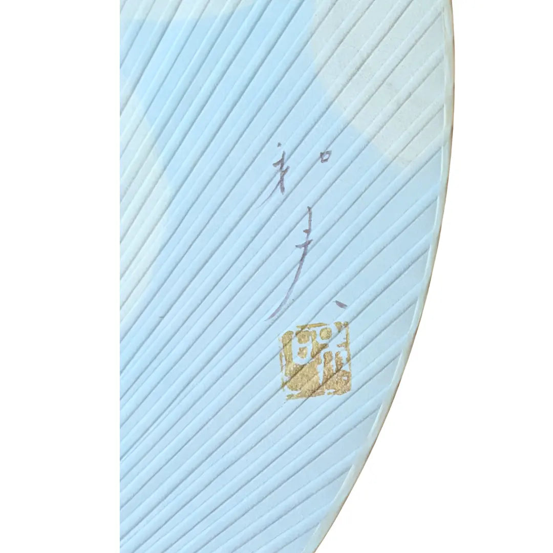 Detail mit japanischer Signatur und goldenem Stempel auf dem Vintage Uchiwa Fächer