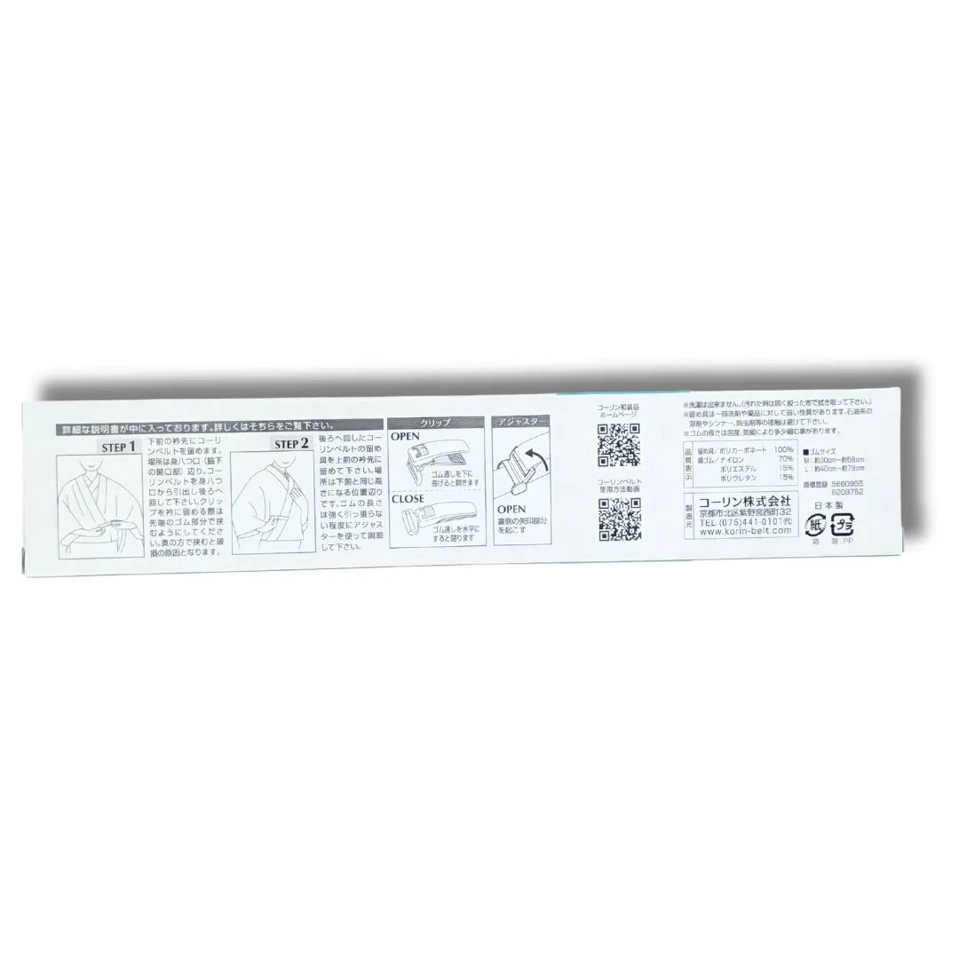 Verpackung inklusive Anleitung für einen Korin Belt